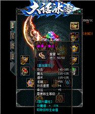 天龙八部私服扔东西