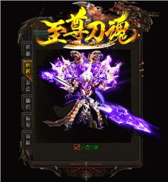 天龙八部私服聚魔
